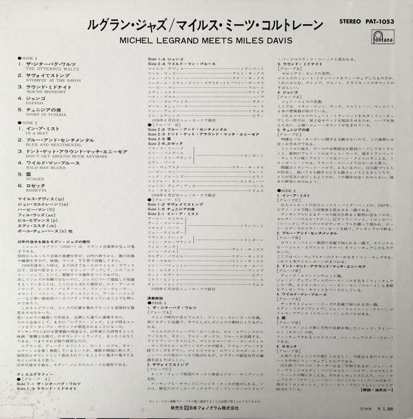 Michel Legrand - Michel Legrand Meets Miles Davis (Vinyl, LP, Album...