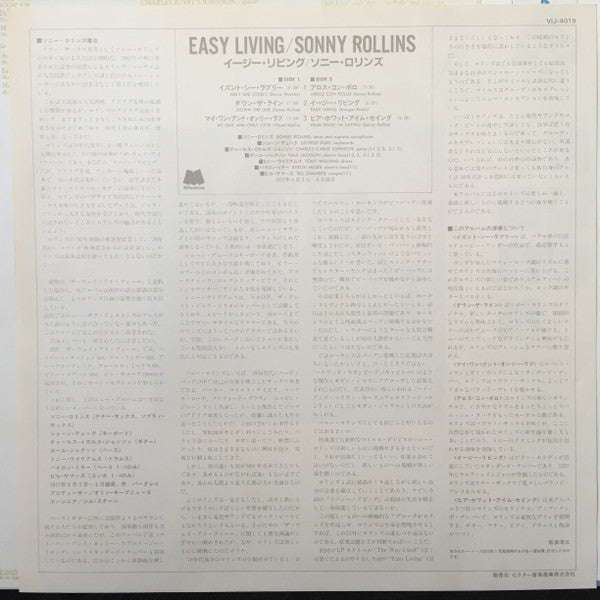 Sonny Rollins - Easy Living (Vinyl, LP, Album) Very Good Plus (VG+) / Very Good (VG)