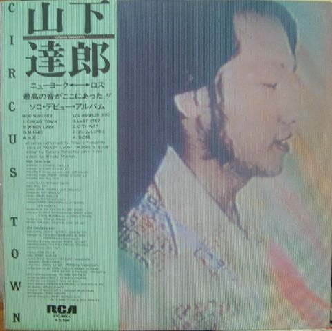Tatsuro Yamashita - Circus Town (Vinyl, LP, Album, Stereo)