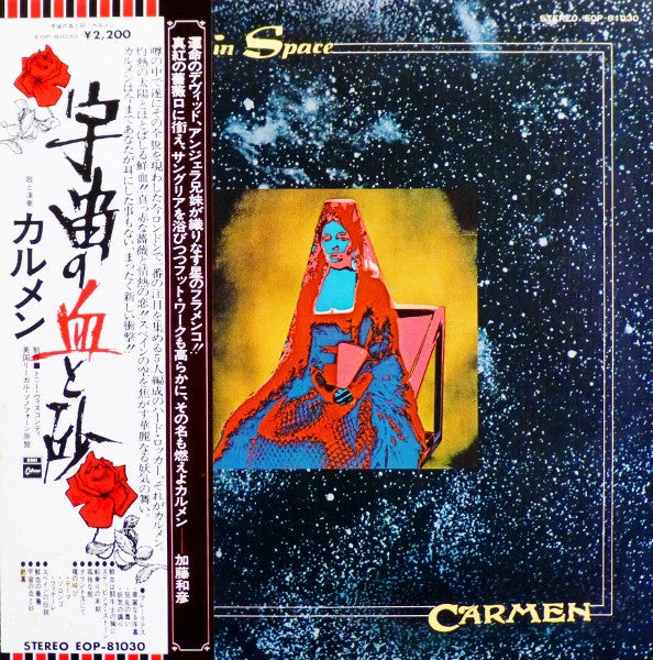 Carmen (19) - Fandangos In Space (Vinyl, LP, Album)