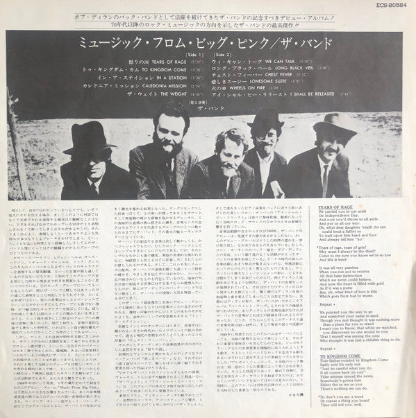 The Band - Music From Big Pink (Vinyl, LP, Album, Reissue)