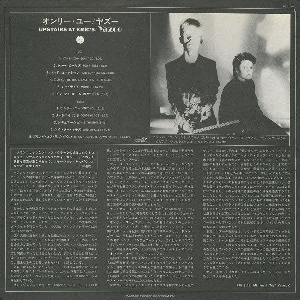 Yazoo - Upstairs At Eric's (Vinyl, LP, Album) Good Plus (G+) / Good Plus (G+)