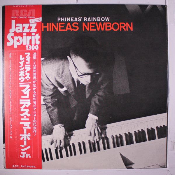 Phineas Newborn Jr. - Phineas' Rainbow (Vinyl, LP, Mono)