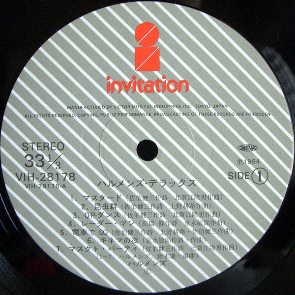 Halmens - Halmens Deluxe (Vinyl, LP, Album, Compilation) Very Good Plus (VG+) / Very Good Plus (VG+)