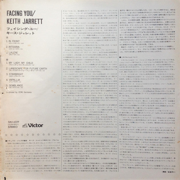 Keith Jarrett - Facing You = フェイシング・ユー (Vinyl, LP, Album, Reissue, ...