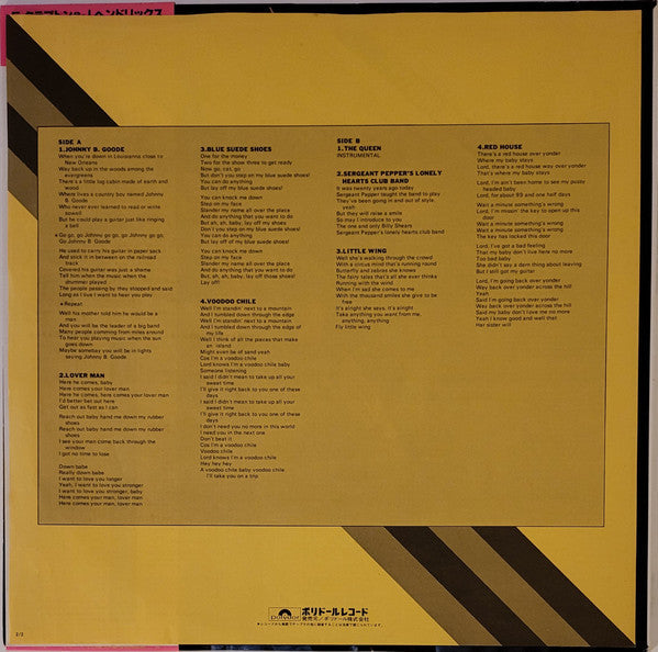 Jimi Hendrix - Hendrix In The West (Vinyl, LP, Album, Reissue)
