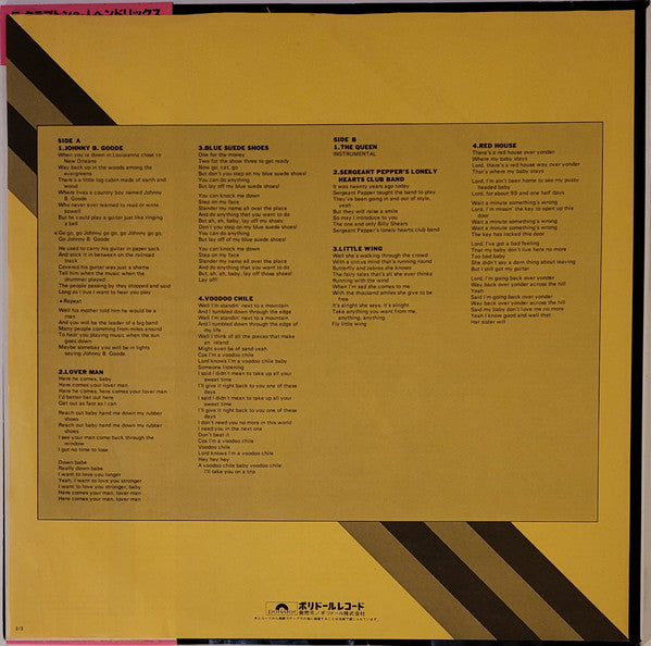 Jimi Hendrix - Hendrix In The West (Vinyl, LP, Album, Reissue) Very Good Plus (VG+) / Very Good Plus (VG+)