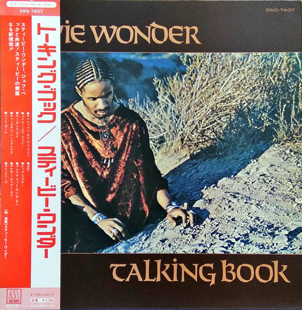 Stevie Wonder - Talking Book (Vinyl, LP, Album, Reissue, Stereo)