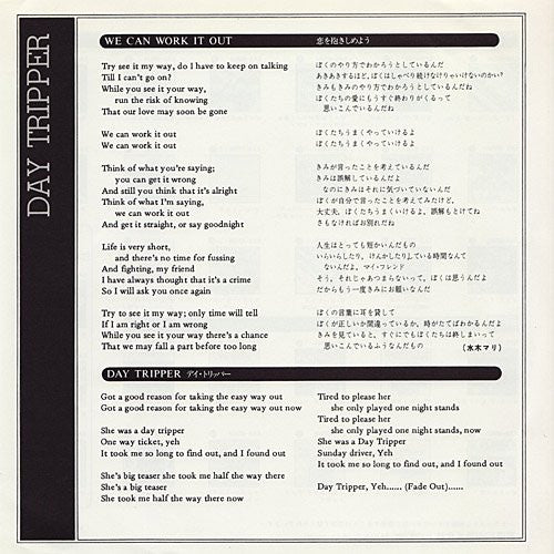 The Beatles - 恋を抱きしめよう = We Can Work It Out / デイ・トリッパー = Day Tripper (Vinyl, 7", 45 RPM, Single, Reissue, Stereo) Very Good Plus (VG+) / Very Good Plus (VG+)
