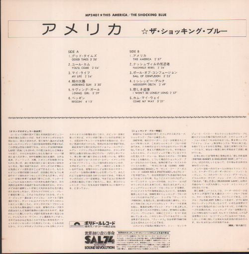 Shocking Blue - This America (Vinyl, LP, Album) Very Good (VG) / Very Good (VG)