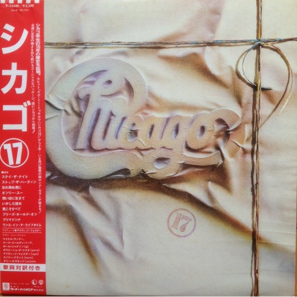 Chicago (2) - Chicago 17 (Vinyl, LP, Album)