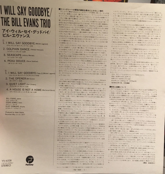The Bill Evans Trio - I Will Say Goodbye (Vinyl, LP, Album) Very Good Plus (VG+) / Very Good Plus (VG+)