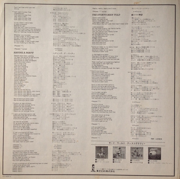 Third World - The Story's Been Told = トロピカル・ファンタジー (Vinyl, LP, Album)
