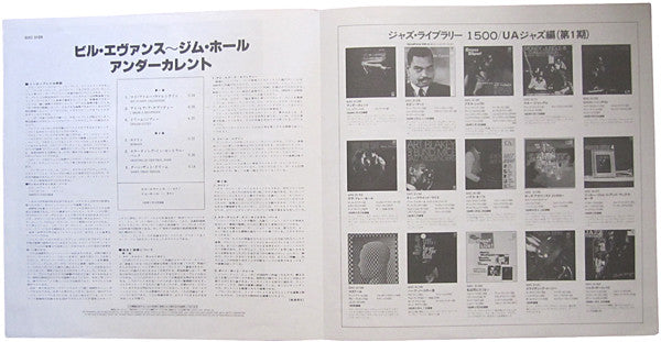 Bill Evans - Undercurrent (Vinyl, LP, Album, Reissue, Stereo)
