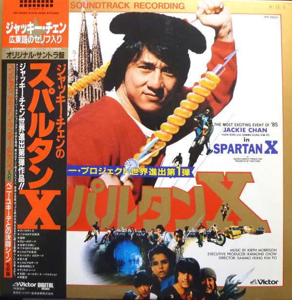 Kirth Morrison - Spartan X - スパルタンX (Vinyl, LP, Album)