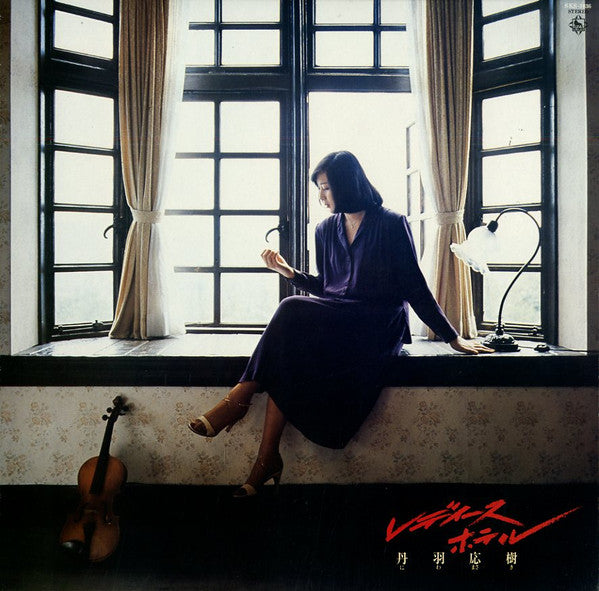 Oki Niwa - Ladies Hotel (Vinyl, LP, Album, Stereo) Very Good Plus (VG+) / Very Good Plus (VG+)