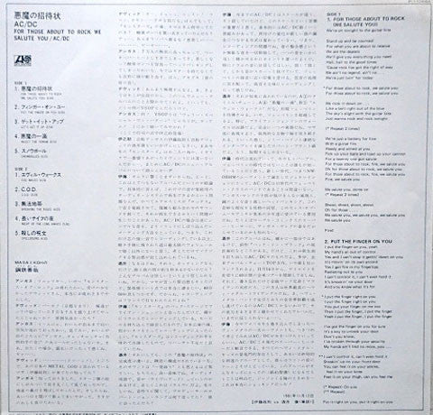 AC/DC - For Those About To Rock (We Salute You) (Vinyl, LP, Album, ...