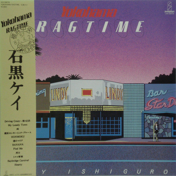 Kay Ishiguro - Yokohama Ragtime (Vinyl, LP, Album, Stereo) Near Mint (NM or M-) / Very Good Plus (VG+)