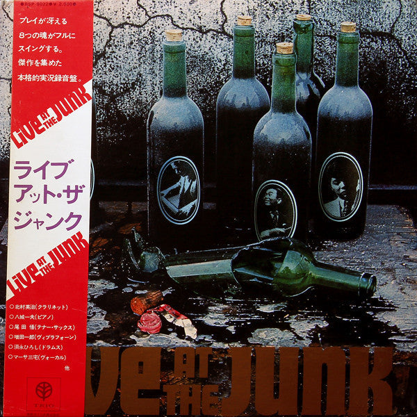 Swing Session (4) - Live At The Junk (Vinyl, LP, Album, Stereo) Near Mint (NM or M-) / Very Good Plus (VG+)