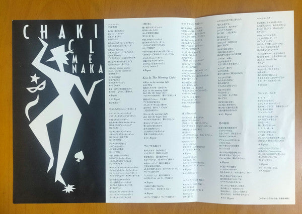Meiko Nakahara - Chaki Chaki Club = チャキ・チャキ・クラブ (Vinyl, LP, Album)