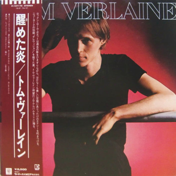Tom Verlaine - Tom Verlaine (Vinyl, LP, Album) Near Mint (NM or M-) / Very Good Plus (VG+)