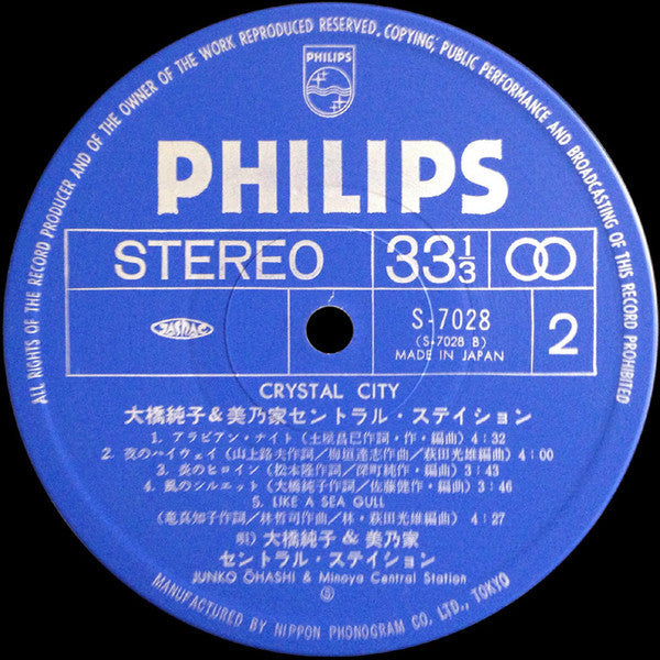Junko Ohashi - Crystal City = クリスタル・シティー (Vinyl, LP, Album, Stereo)