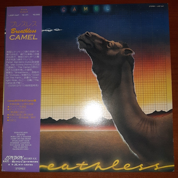 Camel - Breathless (Vinyl, LP, Album, Reissue) Very Good Plus (VG+) / Near Mint (NM or M-)