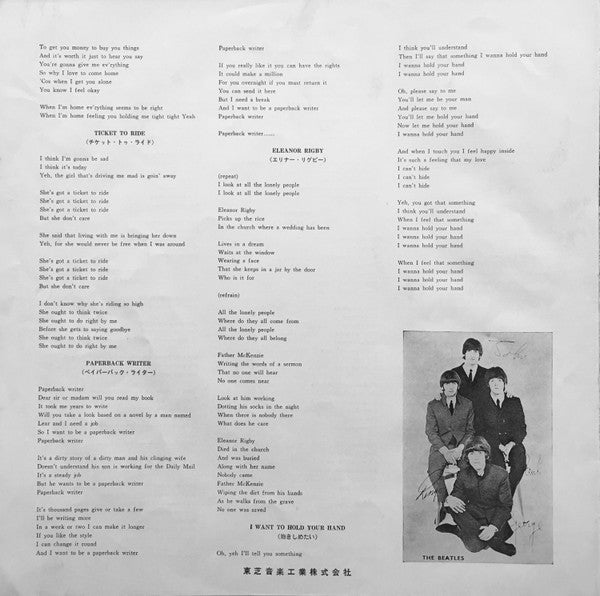 The Beatles - A Collection Of Beatles Oldies (Vinyl, LP, Compilatio...