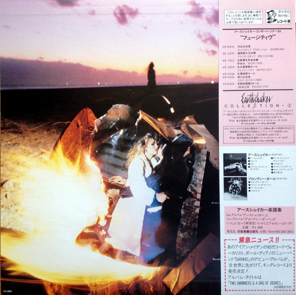 Earthshaker - Fugitive = フュージティヴ (Vinyl, LP, Album, Stereo) Very Good Plus (VG+) / Very Good (VG)
