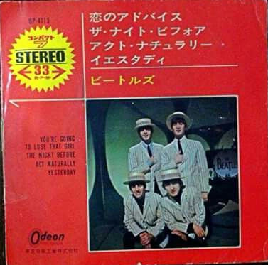 The Beatles - You're Going To Lose That Girl (Vinyl, 7", 33 ⅓ RPM) Very Good Plus (VG+) / Good Plus (G+)