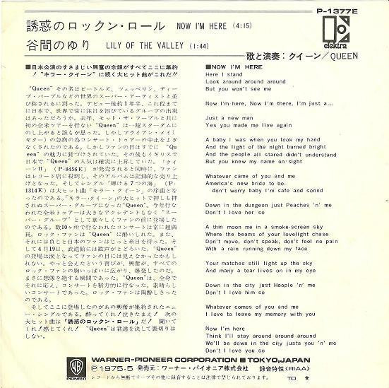 Queen - Now I'm Here = Rock and Roll (Vinyl, 7", 45 RPM, Single, Stereo) Very Good Plus (VG+) / Very Good (VG)
