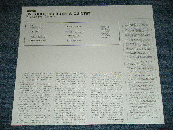 Cy Touff - His Octet & Quintet (Vinyl, LP, Album, Reissue, Mono) Near Mint (NM or M-) / Very Good Plus (VG+)
