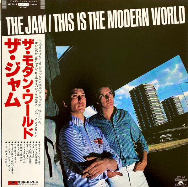 The Jam - This Is The Modern World (Vinyl, LP, Album) Near Mint (NM or M-) / Very Good Plus (VG+)