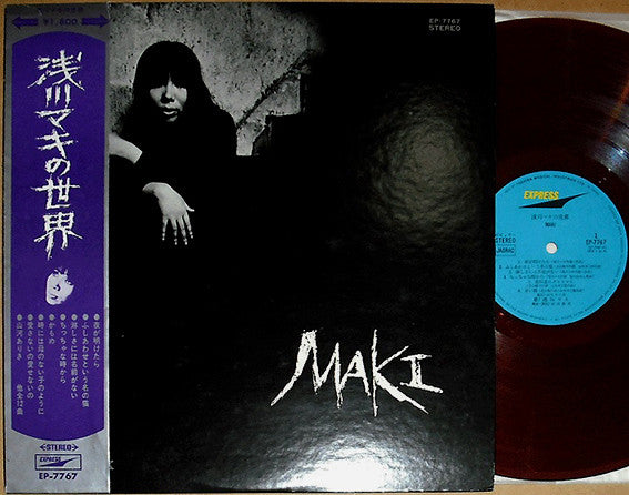 Maki Asakawa - 浅川マキの世界 (Vinyl, LP, Album) Good Plus (G+) / Good Plus (G+)