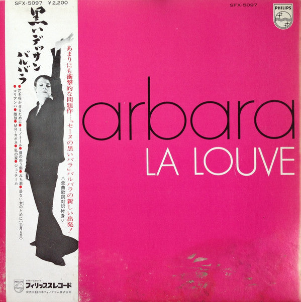 Barbara (5) - La Louve = 黒いデッサン (Vinyl, LP, Album, Stereo) Very Good Plus (VG+) / Very Good (VG)