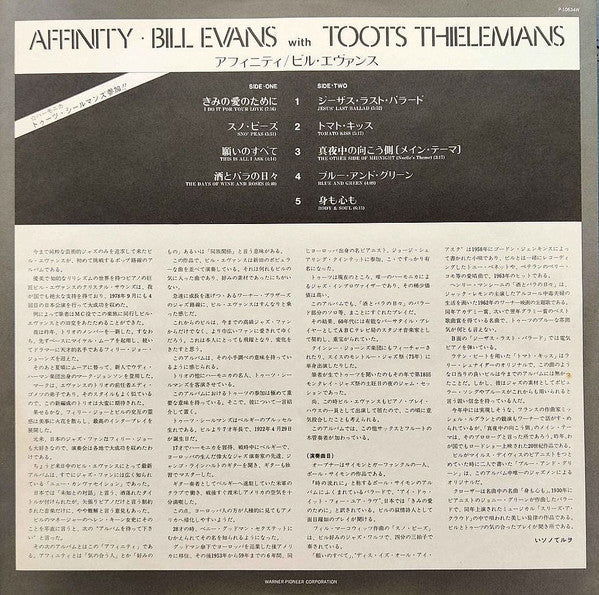 Bill Evans - Affinity (Vinyl, LP, Album)