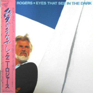 Kenny Rogers - Eyes That See In The Dark (Vinyl, LP, Album) Very Good Plus (VG+) / Very Good (VG)