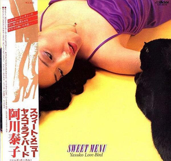 Yasuko Love-Bird - Sweet Menu = スウィート・メニュー (Vinyl, LP, Album, Stereo) Very Good Plus (VG+) / Very Good Plus (VG+)