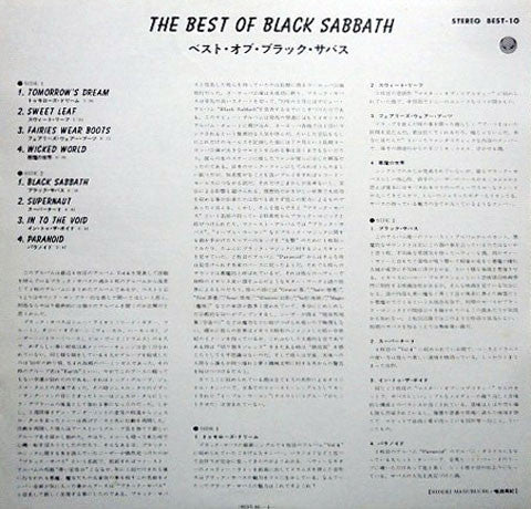 Black Sabbath - The Best Of Black Sabbath (Vinyl, LP, Compilation)