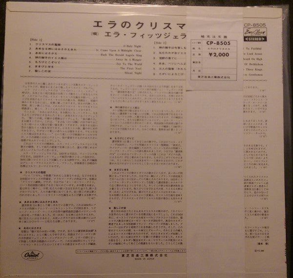 Ella Fitzgerald - Ella Fitzgerald's Christmas (Vinyl, LP, Album, Stereo) Very Good (VG) / Very Good Plus (VG+)