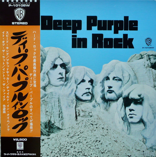 Deep Purple - In Rock (Vinyl, LP, Album, Reissue)