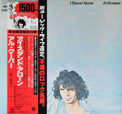 Al Kooper - I Stand Alone (Vinyl, LP, Album, Limited Edition, Reissue)