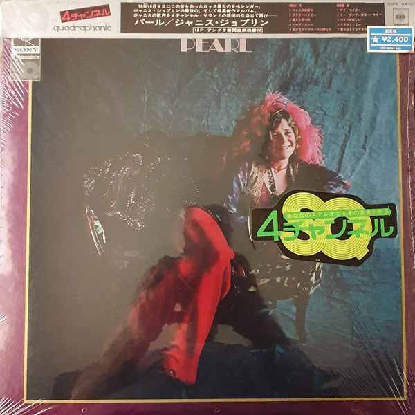 Janis Joplin - Pearl (Vinyl, LP, Album, Repress, Quadraphonic) Very Good Plus (VG+) / Very Good (VG)
