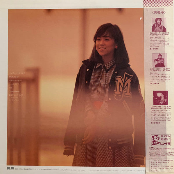 Yoshimi Iwasaki - Wardrobe (Vinyl, LP, Album, Stereo) Very Good (VG) / Very Good (VG)