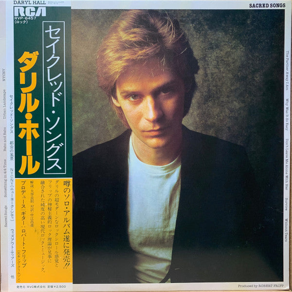 Daryl Hall - Sacred Songs = セイクレッド・ソングス (Vinyl, LP, Album, Stereo)