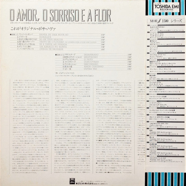 João Gilberto - O Amor, O Sorriso E A Flor (Vinyl, LP, Album, Reissue) Very Good (VG) / Very Good Plus (VG+)