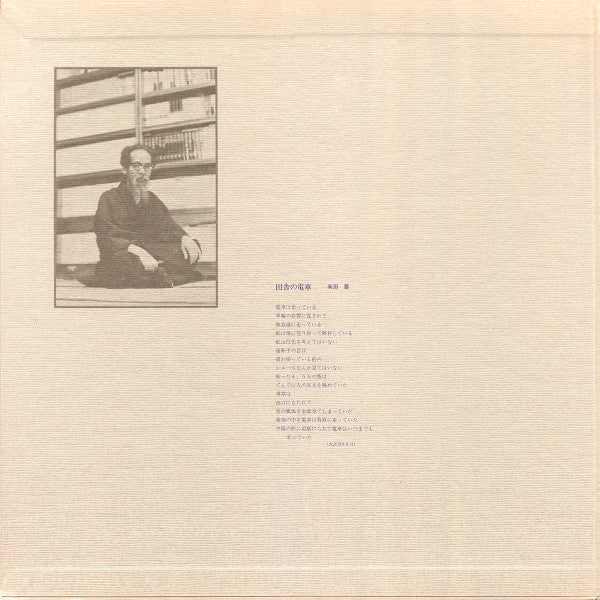 Wataru Takada - 系図 (Vinyl, LP, Album)