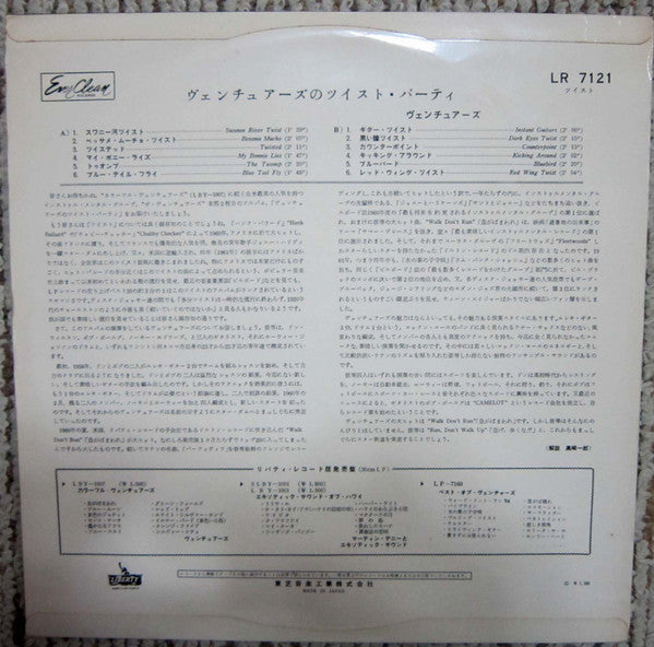 The Ventures - Twist Party (Vinyl, LP, Album, Mono) Very Good (VG) / Very Good (VG)