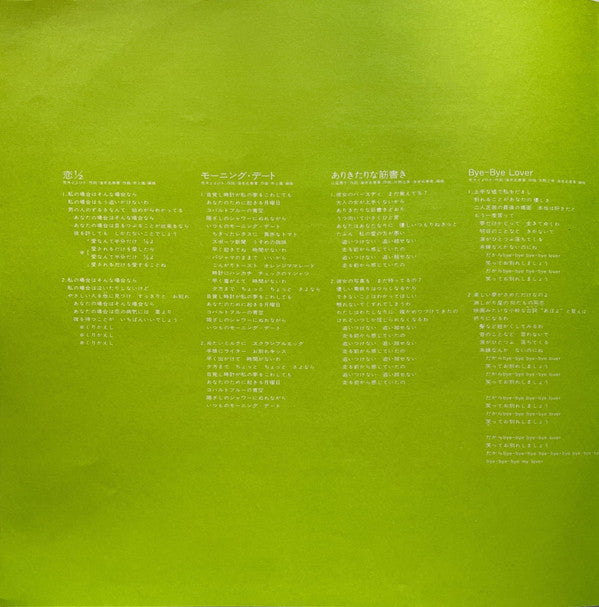 Yasuha - Transit = トランジット (Vinyl, LP, Album, Stereo) Very Good Plus (VG+) / Near Mint (NM or M-)