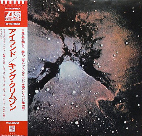 King Crimson - Islands (Vinyl, LP, Album, Reissue)